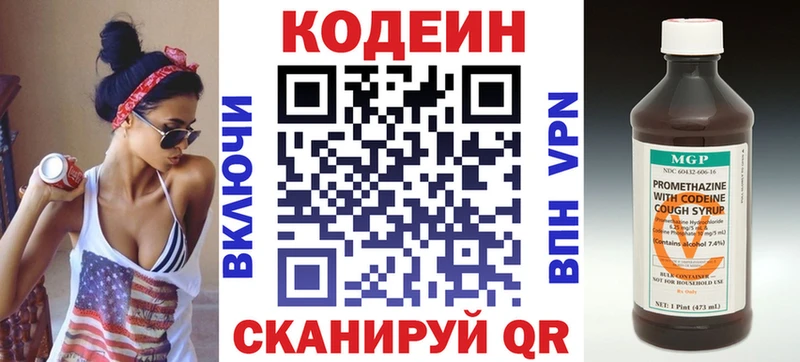 Кодеин напиток Lean (лин)  мориарти Telegram  Кашира 