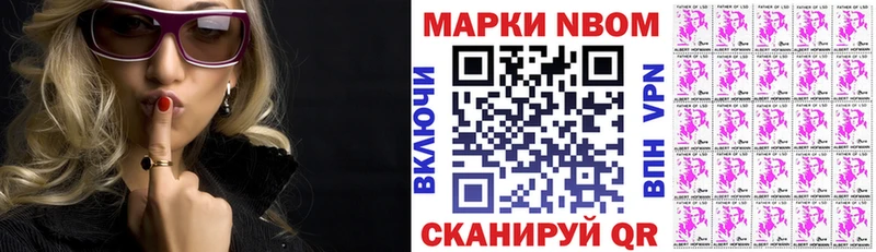 Марки 25I-NBOMe 1,5мг где найти Кашира